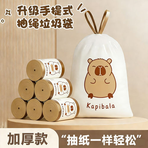 卡比巴拉新款抽绳家用加厚驱蚊垃圾袋免撕厨房卫生间塑料袋实惠装