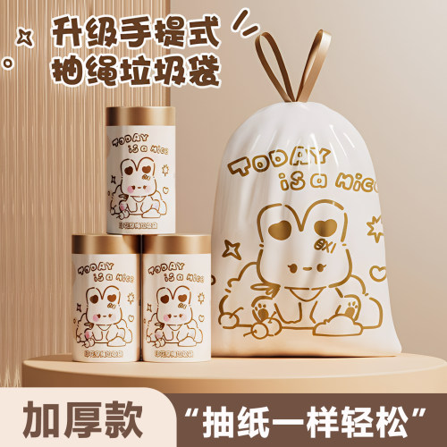家用垃圾袋抽绳加厚厨房大号塑料
