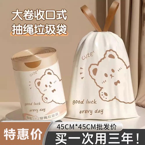 88VIP好物偷看熊抽绳垃圾袋手提式加厚大号家用防漏防刺不脏手