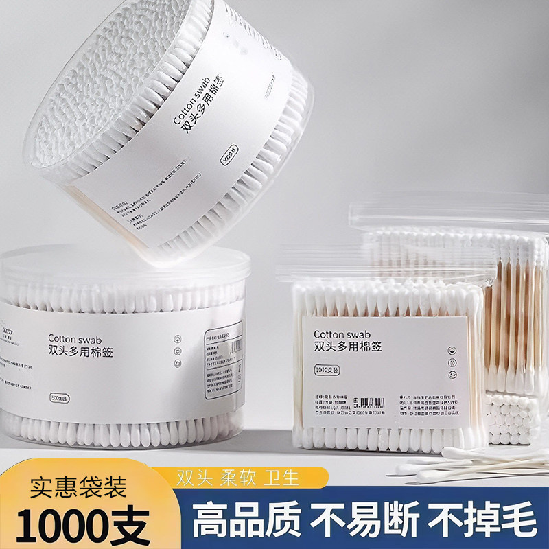 88vip2元好物签棉棒掏耳朵家用一次性尖头竹棒棉双头棉签化妆用棉图片