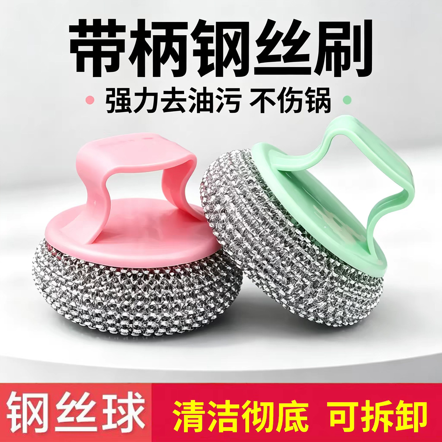 厨房专用钢丝球手柄不锈钢大号铁丝刷锅神器家用洗碗不掉丝清洁球