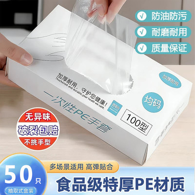 PE塑料商用餐饮透明加厚耐磨专用