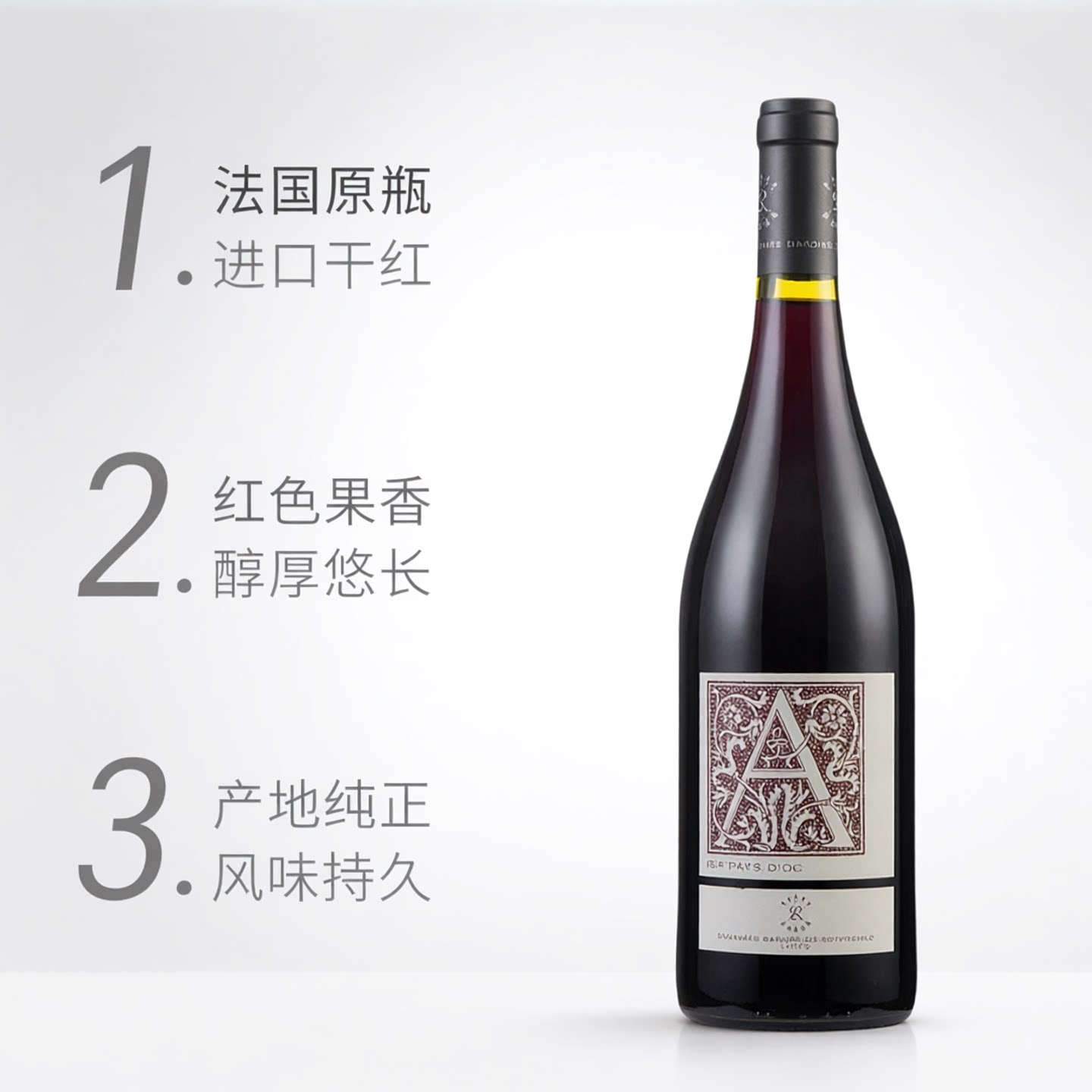 法国原瓶进口拉菲奥希耶干红葡萄酒红A西爱/西慕 朗格多克 赤霞珠
