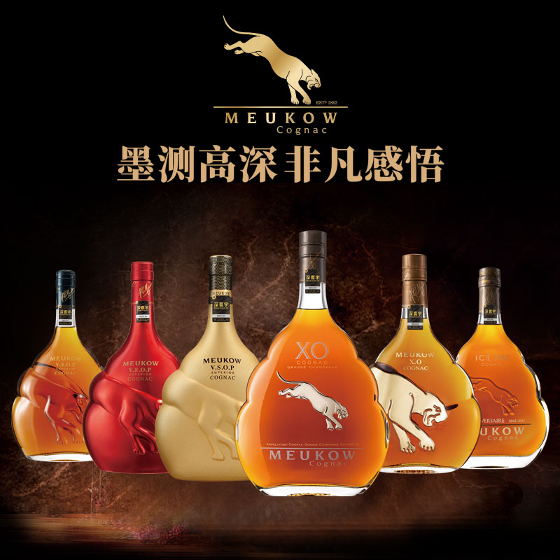 墨高MEUKOW干邑白兰地洋酒法国原装原瓶进口烈酒聚会送礼商务宴请