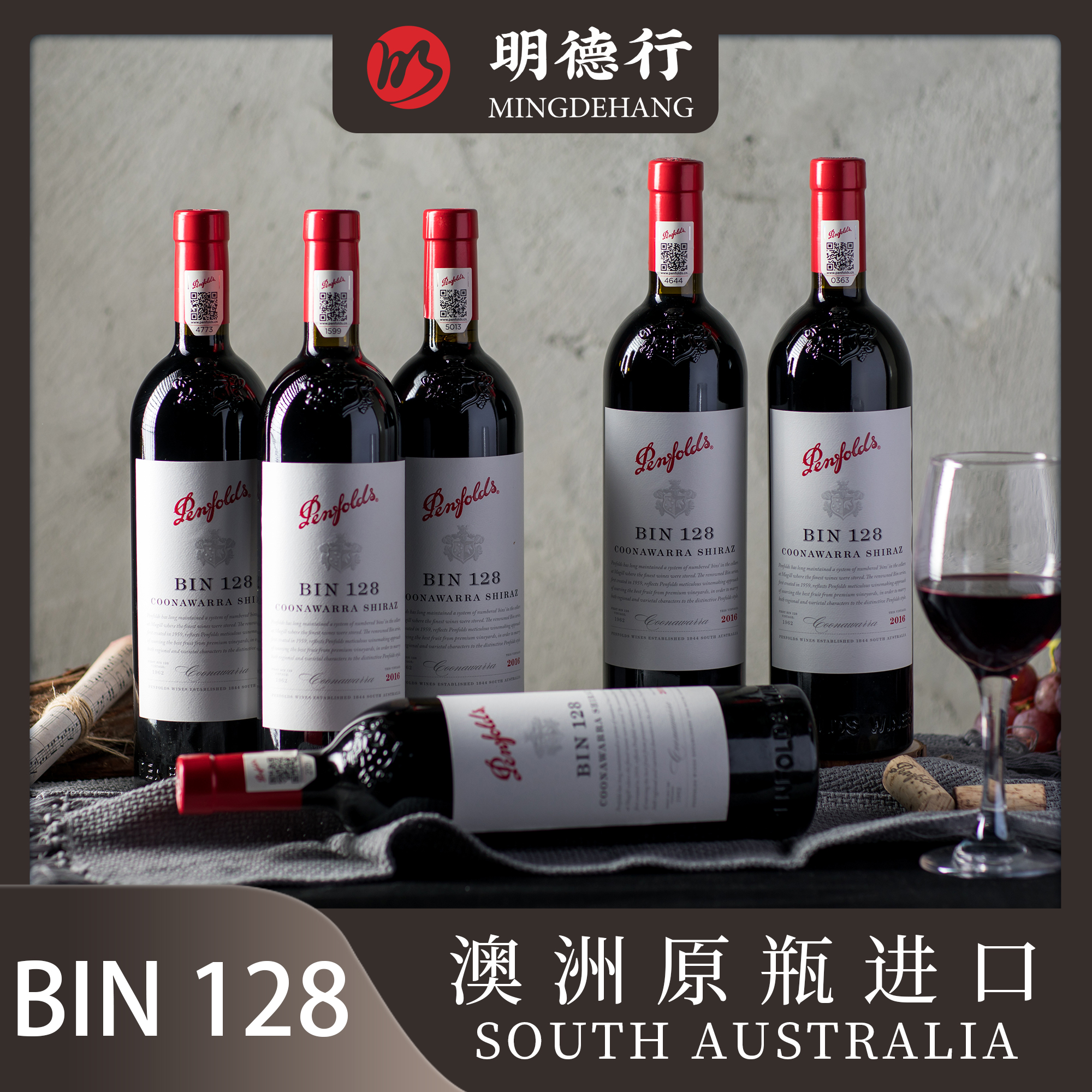 Penfolds/奔富bin128设拉子干红葡萄酒 澳洲原瓶进口铁盖木塞正品