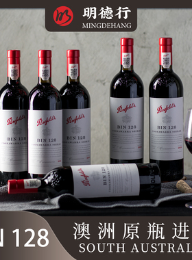 Penfolds/奔富bin128设拉子干红葡萄酒 澳洲原瓶进口铁盖木塞正品