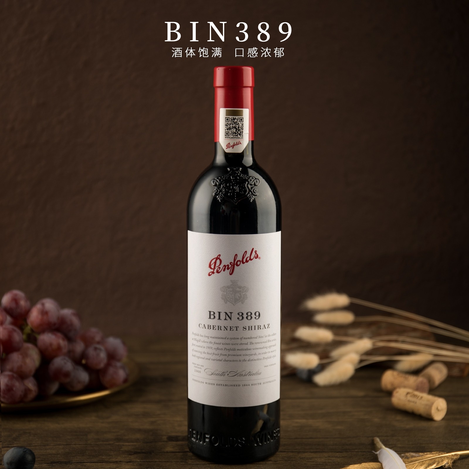 Penfolds奔富BIN389赤霞珠设拉子干红葡萄酒澳洲原瓶进口行货正品