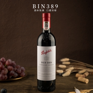 Penfolds奔富BIN389赤霞珠设拉子干红葡萄酒澳洲原瓶进口行货正品