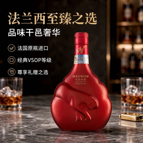 法国墨高干邑白兰地350ml