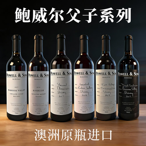 鲍威尔父子河畔混酿双谷双子洛克