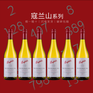 澳洲奔富蔻兰山 寇兰山霞多丽干白葡萄酒Penfolds Koonunga Hill