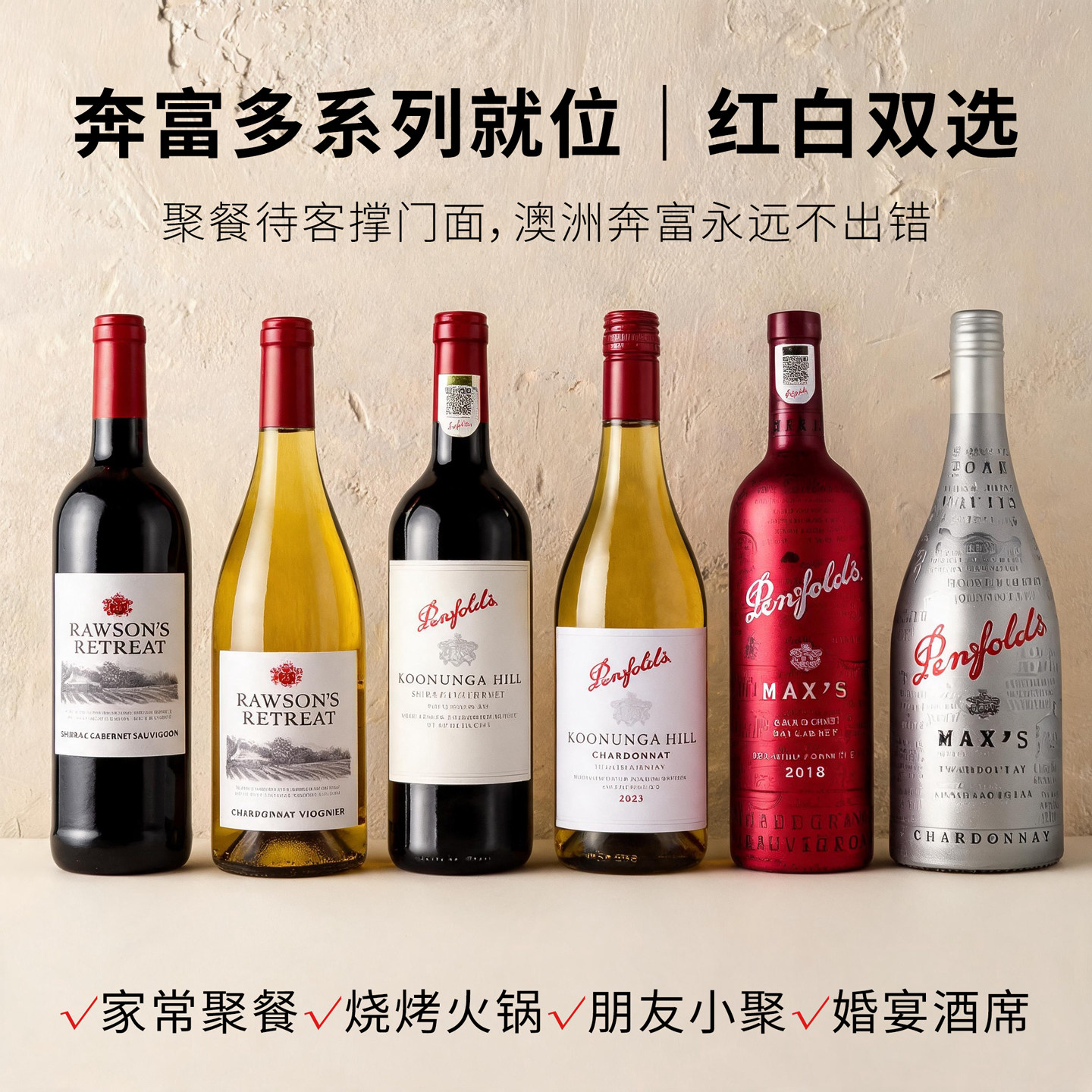 澳洲原瓶进口红酒奔富寇兰山洛神山庄探享家麦克斯干白干红葡萄酒
