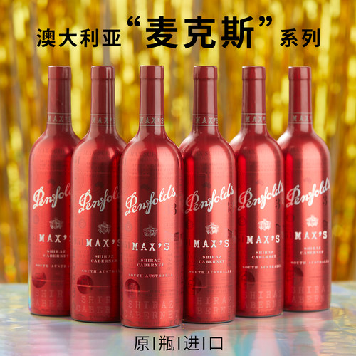 澳洲奔富麦克斯红葡萄酒max's