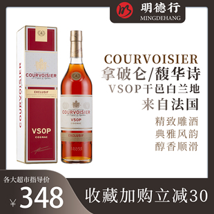 馥华诗拿破仑VSOP干邑白兰地法国原瓶进口洋酒700ml单瓶商务宴请