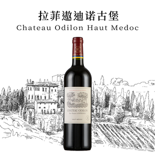 拉菲原瓶进口岩石古堡 Odi 傲迪诺古堡上梅多克干红葡萄酒Chateau