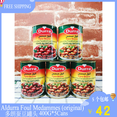 Aldurra Foul Medammes (original)多朗蚕豆罐头400G*5Cans