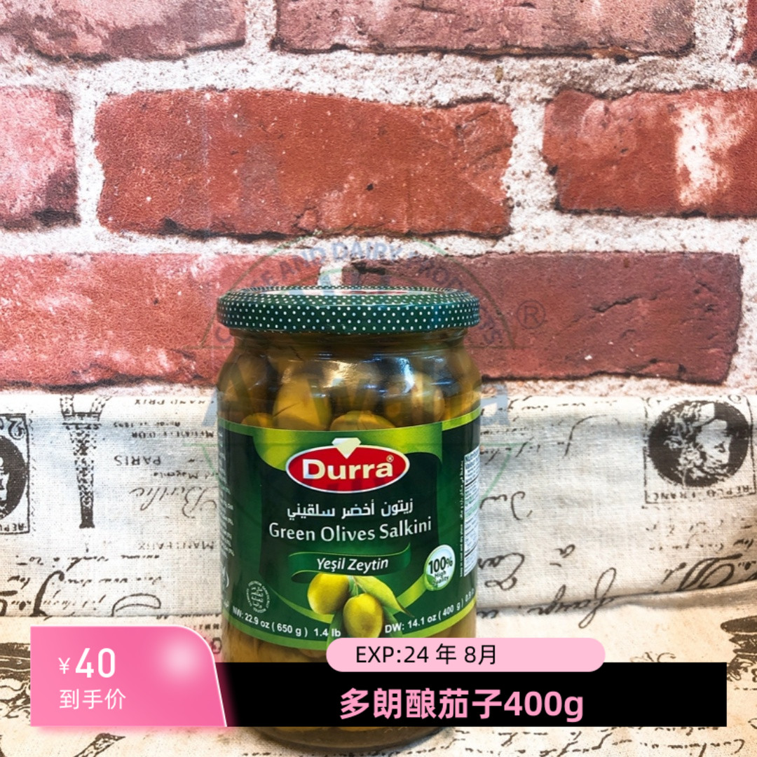 包邮Aldurra Green Olive (Salkini)多朗绿橄榄650G临期24年8月 零食/坚果/特产 橄榄 原图主图