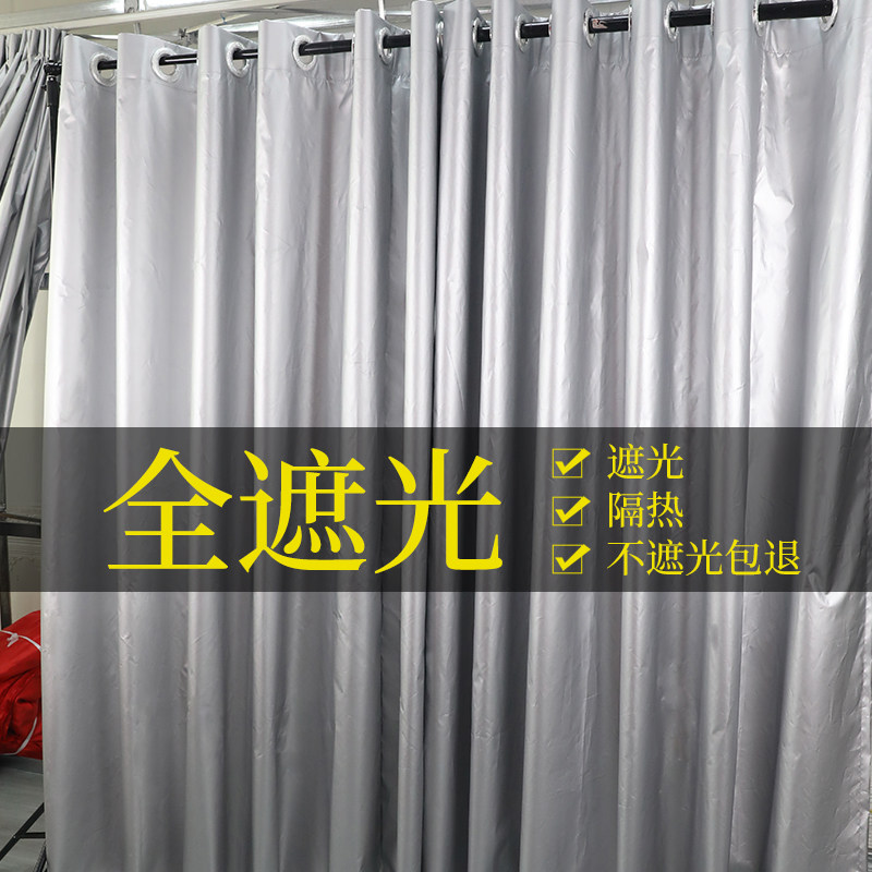 全遮光窗帘银黑双面遮光布工厂实验室办公室居家遮阳挡光窗帘布
