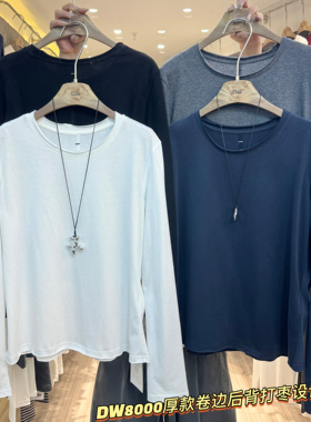 DW领口卷边打底T恤女后背打枣秋冬百搭显瘦纯色长袖内搭上衣8000