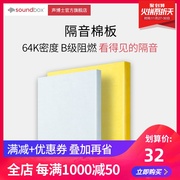 声博士录音棚隔音棉墙体室内玻璃棉卧室环保吸音棉KTV隔音材料