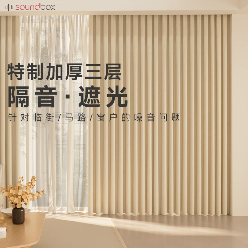 声博士环保隔音降噪窗帘图片