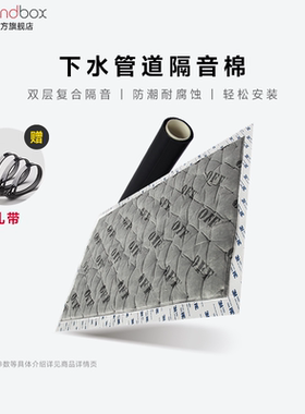 声博士管道隔音棉卫生间包下水管110水管隔音毡自粘静音棉阻尼片