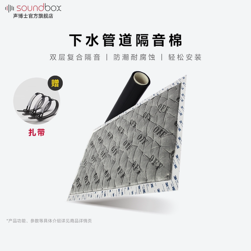 重磅升级二合一隔音棉