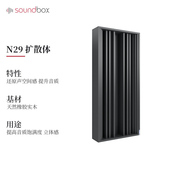 声博士n29实木扩散板二次余数扩声板hifi影音室声学扩散体橡木