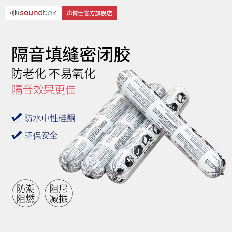 声博士填缝胶密封胶防水中性硅酮工程结构胶密封胶环保安全玻璃胶|msdalam kategori bahan binaan asas, Aksesori Kawasan, aksesori kaca, kaca plastik - dari Buy2taobao.com untuk memberikan perkhidmatan ejen Taobao profesional membeli