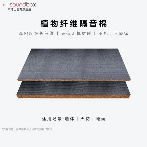 【咨询更优惠】声博士环保隔音棉