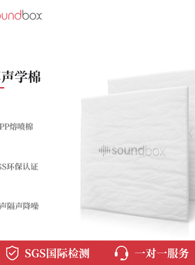 声博士隔音棉吸音棉墙体室内隔音材料房间卧室门窗消音棉拜耳棉