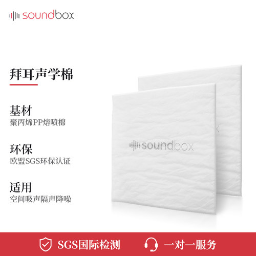 【咨询下单更优惠】声博士吸音棉