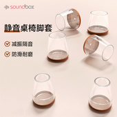 声博士桌椅保护静音脚套环保耐磨防滑垫餐椅桌脚加厚家具保护套