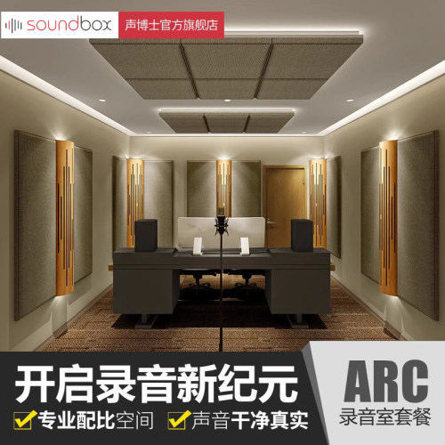 声博士录音棚扩散板音室