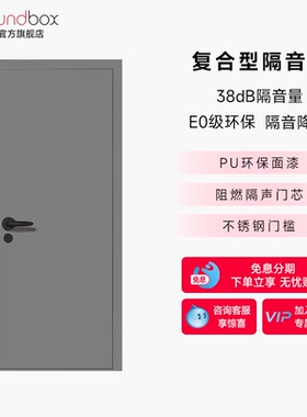 声博士G50MPX专业隔音门影音室录音棚卧室门隔音门房门ktv定制门