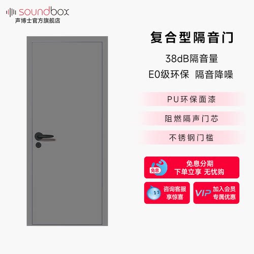 声博士影音室隔音门录音棚卧室门