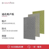 声博士穿孔防火吸音板吊顶天花医院会议办公室机房学校墙面装 饰板