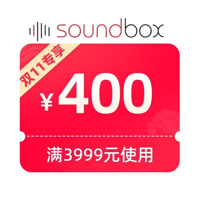 1元预定400元优惠
