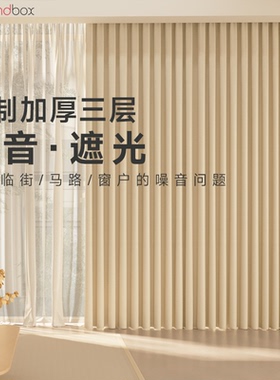 声博士超强隔音降噪窗帘静音卧室临街马路隔音静音吸音加厚高级感