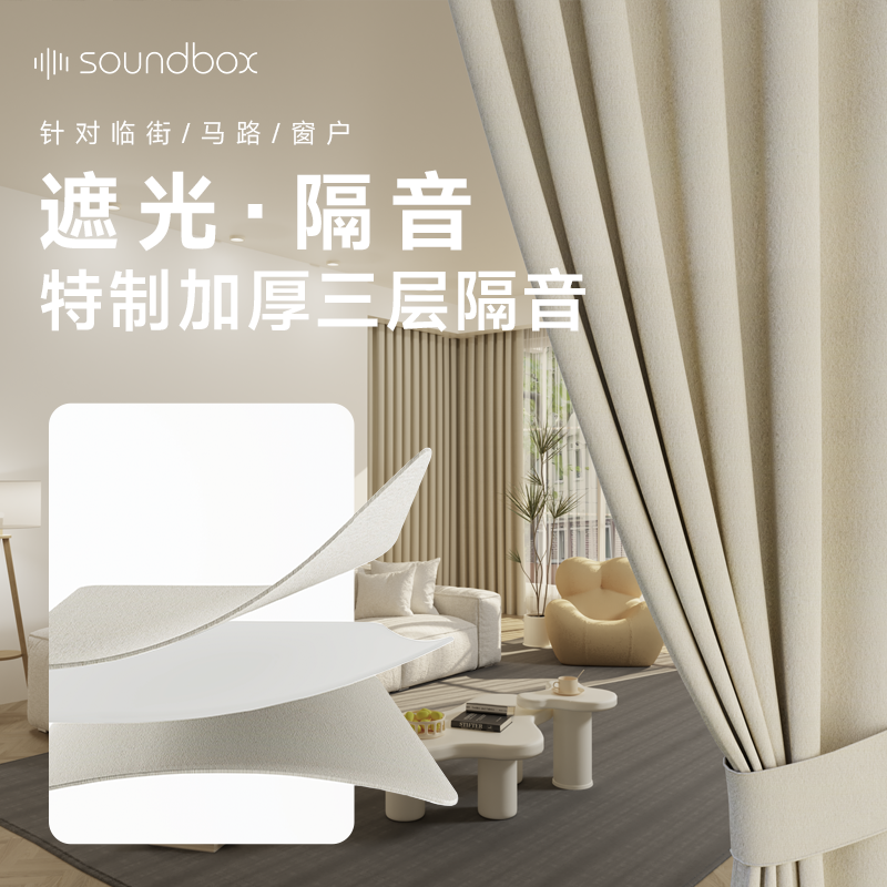 声博士隔音窗帘降噪卧室窗帘专用客厅环保隔音棉加厚超强高遮光率