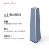 声博士亥姆霍兹低频陷阱可移动吸音柱音墙角低音陷阱室内低频吸声