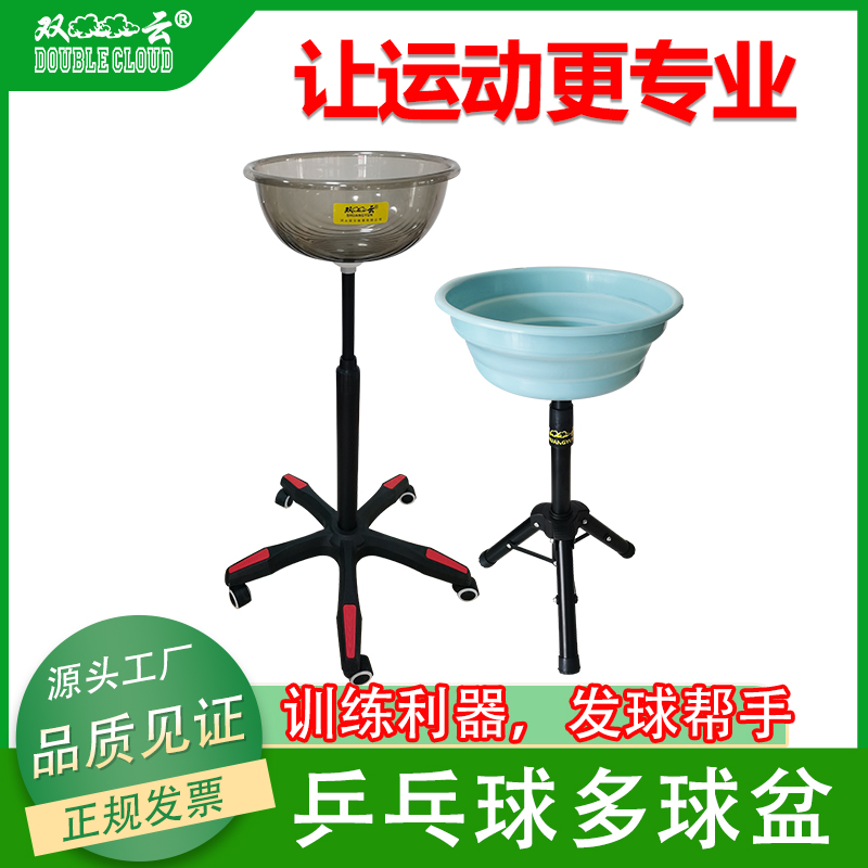 双云乒乓球多球盆集球器大容量