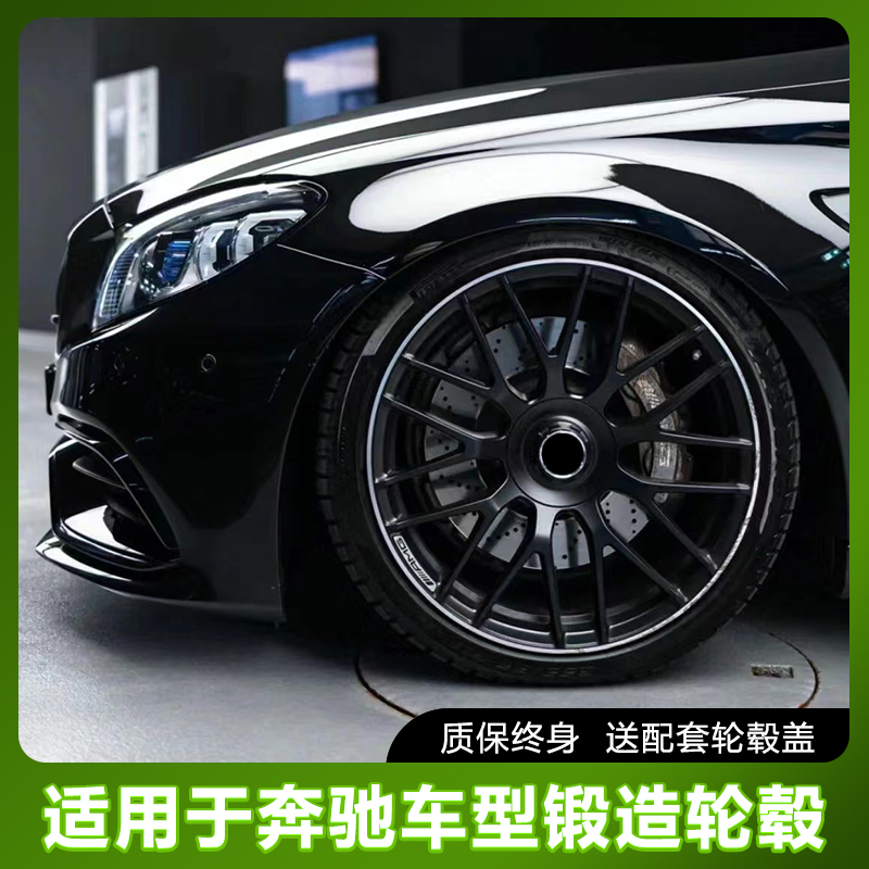 18 19寸适用于c63s c200l e300l奔驰amg轮毂cla s级锻造汽车改装