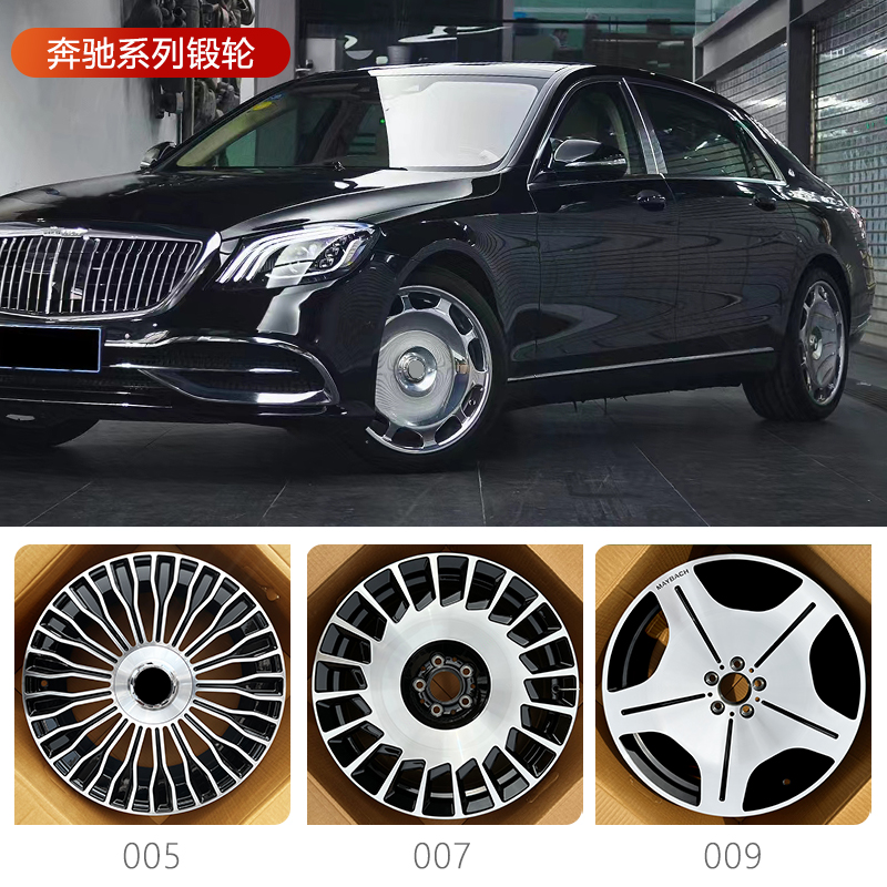 18 19 20寸适配奔驰迈巴赫大饼锻造轮毂c200 e300l cla200e级改装-封面