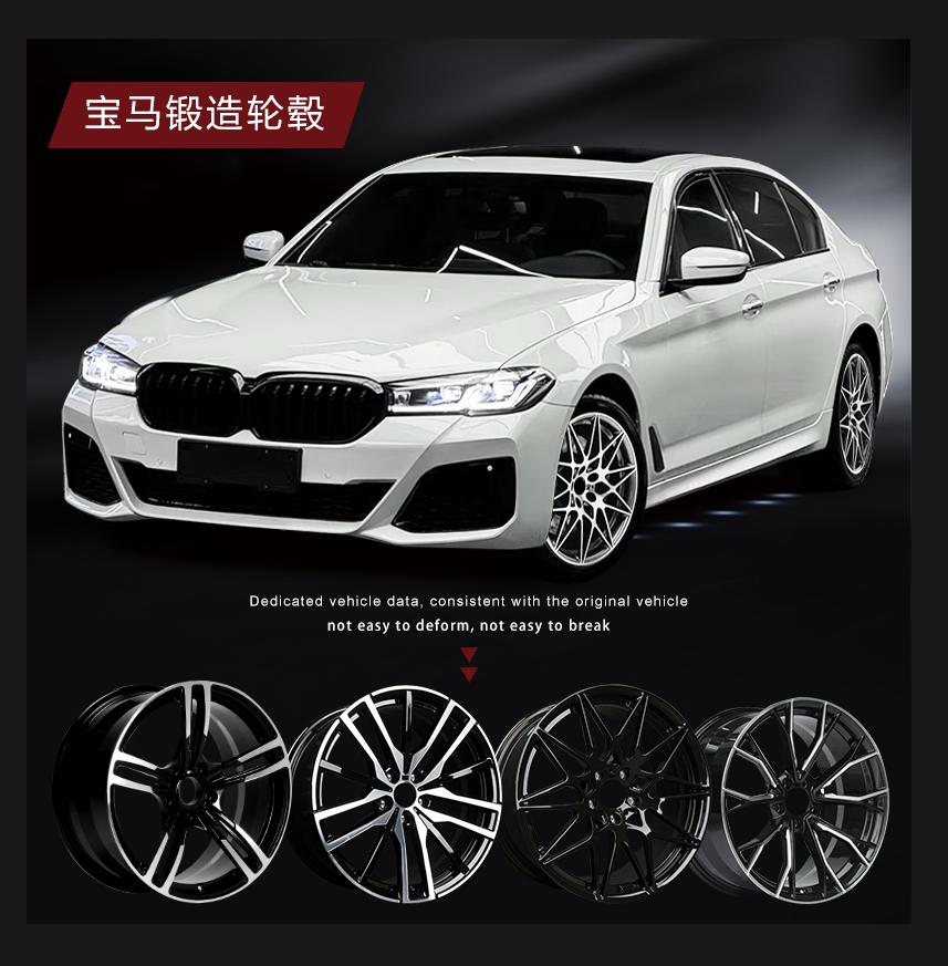 适配宝马3系5系i3x3x5锻造轮毂