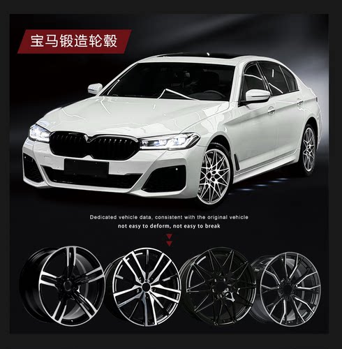 适配宝马3系5系i3x3x5锻造轮毂