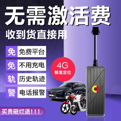 欧创电动车摩托车gps定位防盗器