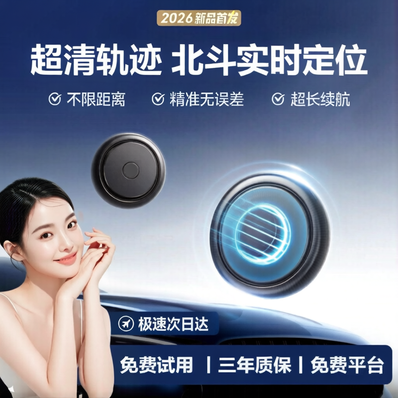 欧创gps定位器车载车辆防盗追跟定仪器卫星订位汽车跟踪追踪神器j