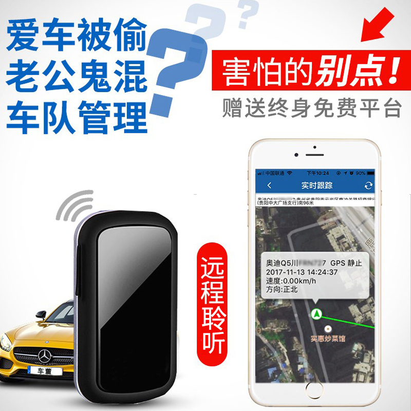 北斗汽车GPS追踪神器小型定位跟踪小车追跟仪卫星强磁免安装 听人|ruв категории автомобиль/товаров/аксессуары/переоснащение, Автомобильная аудио - видео/средства электронной/приборов, Электронные противоугонные автомобильные безопасности, трекер - от Buy2taobao.com для оказания профессиональной услуги покупки агента Taobao