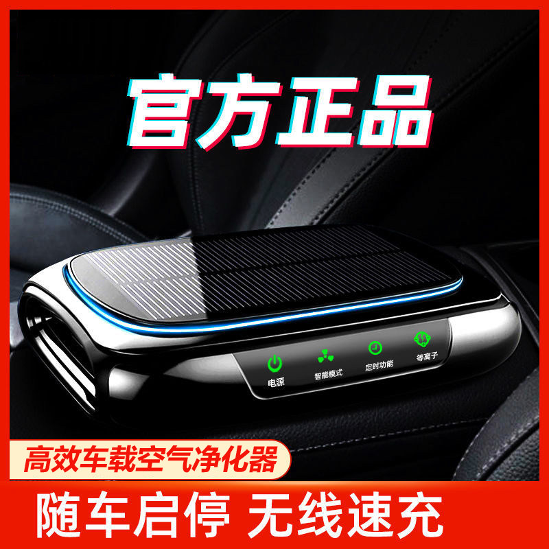太阳能车载空气净化器汽车内负离子高效臭氧杀菌消除异味甲醛香薰